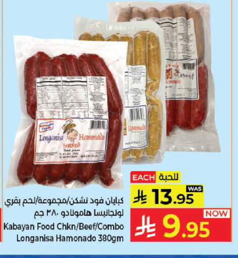 available at كبايان هايبرماركت in مملكة العربية السعودية, السعودية, سعودية - جدة