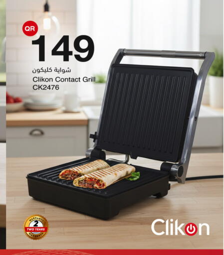 available at مجمع التسويق العائلي in قطر - الدوحة