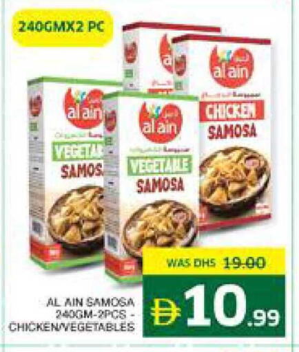 available at Seven Emirates Supermarket in UAE - Abu Dhabi