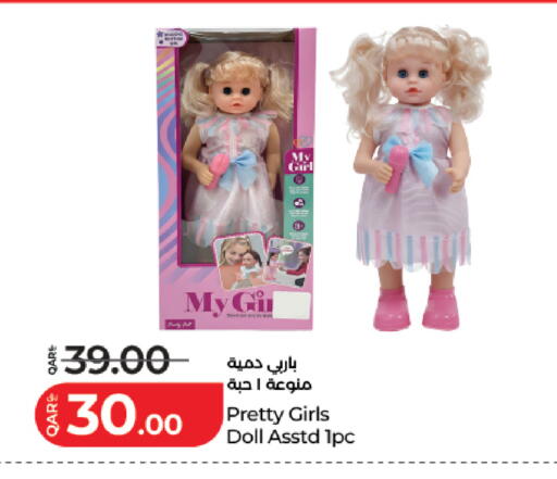 available at لولو هايبرماركت in قطر - الوكرة