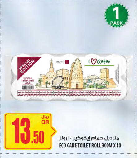 available at شركة الميرة للمواد الاستهلاكية in قطر - الدوحة