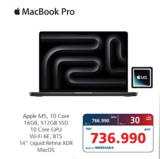 Apple available at eXtra in Bahrain