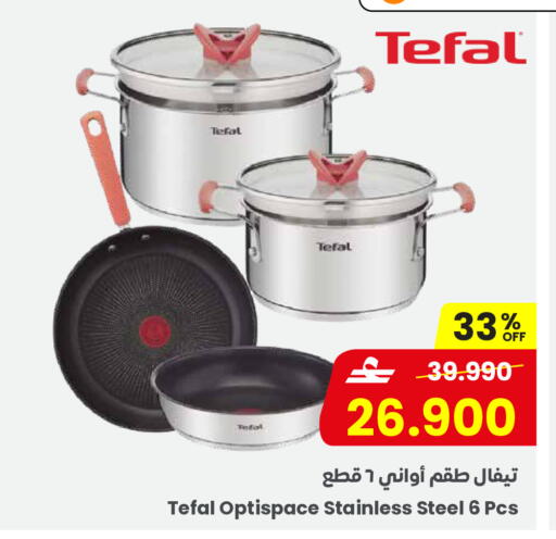 available at Sultan Center  in Oman - Salalah