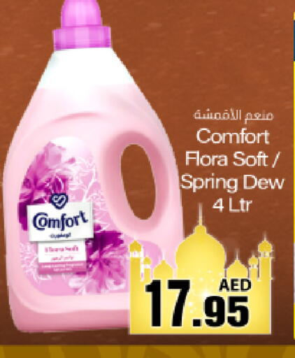 available at Meem Sajidha in UAE - Fujairah