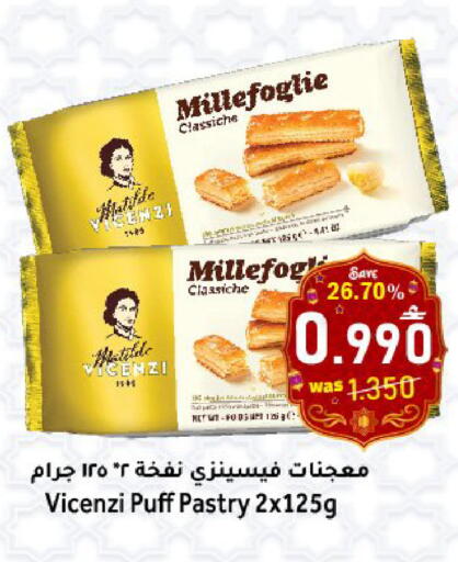 available at القوت هايبرماركت in عُمان - مسقط‎