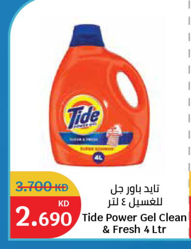 available at City Hypermarket in Kuwait - Kuwait City
