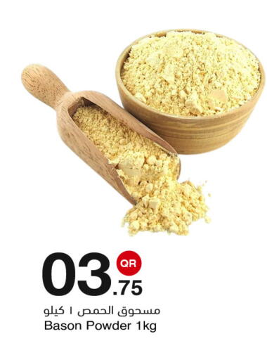 available at مجمع التسويق العائلي in قطر - الريان