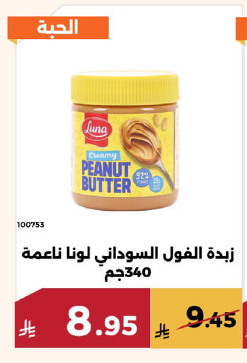 available at Forat Garden in KSA, Saudi Arabia, Saudi - Mecca