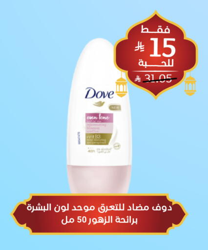 available at United Pharmacies in KSA, Saudi Arabia, Saudi - Jubail