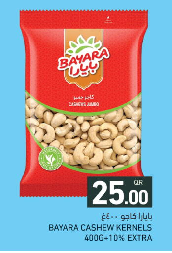 available at أسواق رامز in قطر - الدوحة