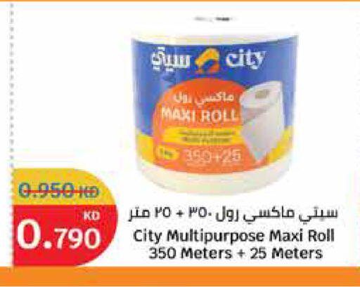 available at City Hypermarket in Kuwait - Ahmadi Governorate