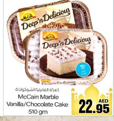 Vanilla available at Meem Sajidha in UAE - Fujairah