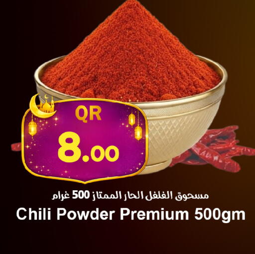 available at احلى مارت in قطر - الوكرة