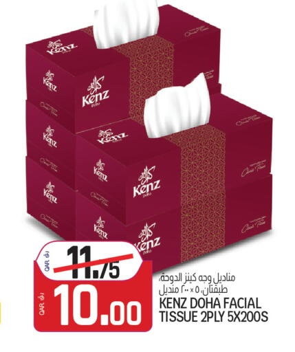 available at Saudia Hypermarket in Qatar - Al Rayyan