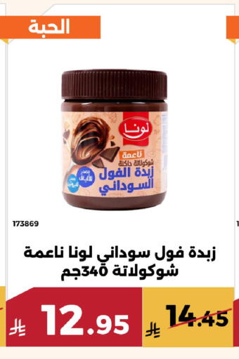 available at Forat Garden in KSA, Saudi Arabia, Saudi - Mecca