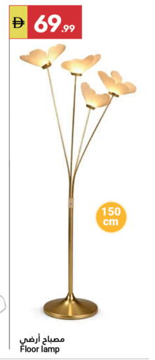 available at جراند الإمارات للتسوق in الإمارات العربية المتحدة , الامارات - أبو ظبي