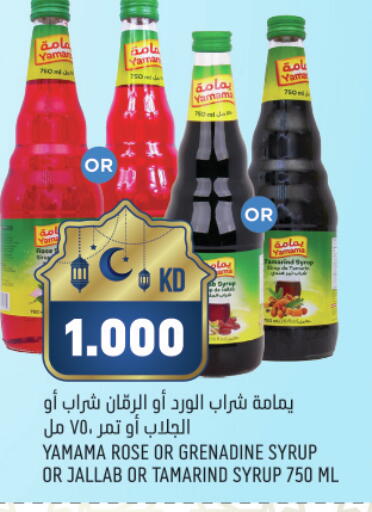 Tamarind Tamarind available at غلف مارت in الكويت - مدينة الكويت