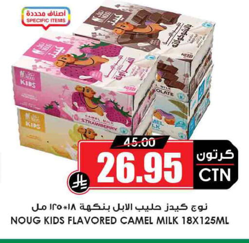 Strawberry available at أسواق النخبة in مملكة العربية السعودية, السعودية, سعودية - سكاكا