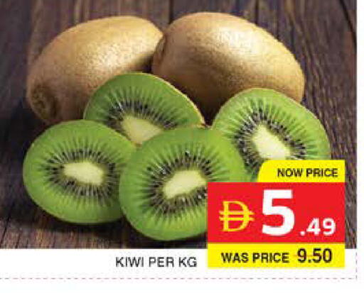 Kiwi available at Seven Emirates Supermarket in UAE - Abu Dhabi