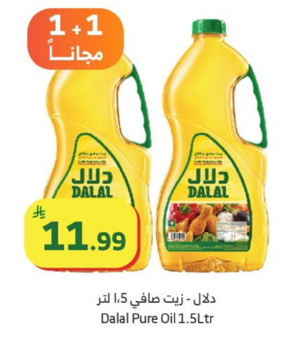 available at Al Raya in KSA, Saudi Arabia, Saudi - Khamis Mushait