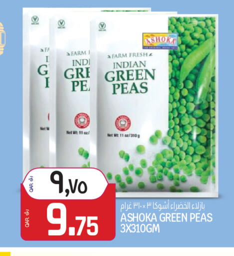 Peas available at كنز ميني مارت in قطر - الشمال