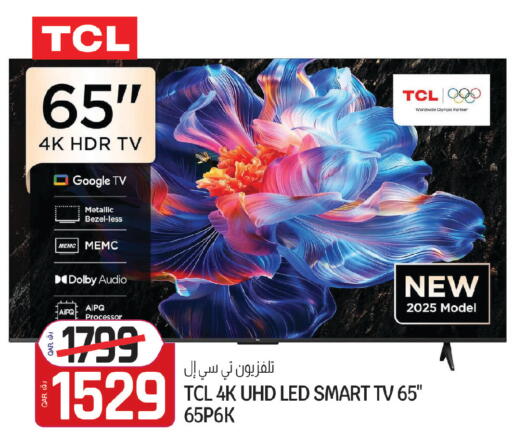 available at Saudia Hypermarket in Qatar - Al Rayyan