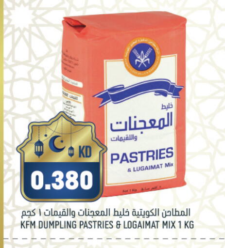 available at غلف مارت in الكويت - مدينة الكويت