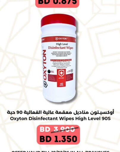 available at رويان ماركت in البحرين