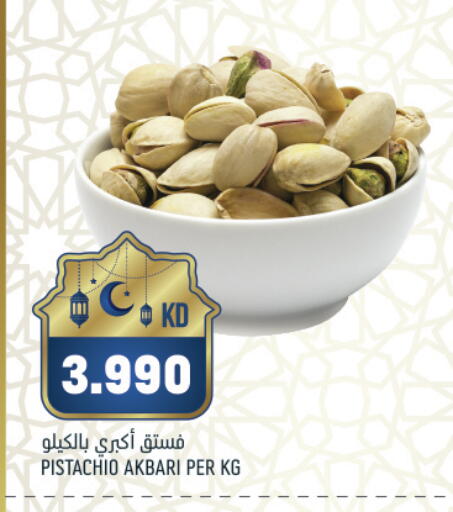 available at غلف مارت in الكويت - مدينة الكويت