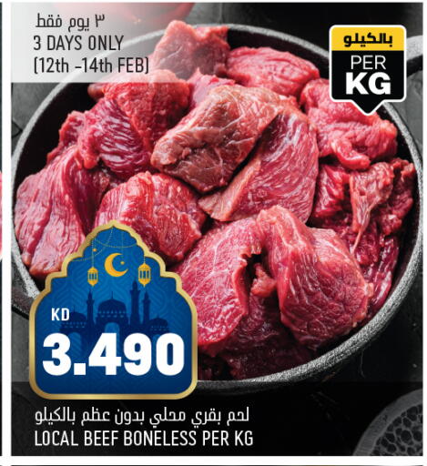 available at Oncost in Kuwait - Ahmadi Governorate