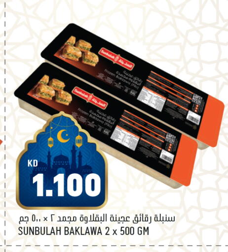 available at Oncost in Kuwait - Kuwait City