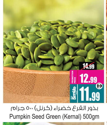Pumpkin available at Ansar Mall in UAE - Sharjah / Ajman