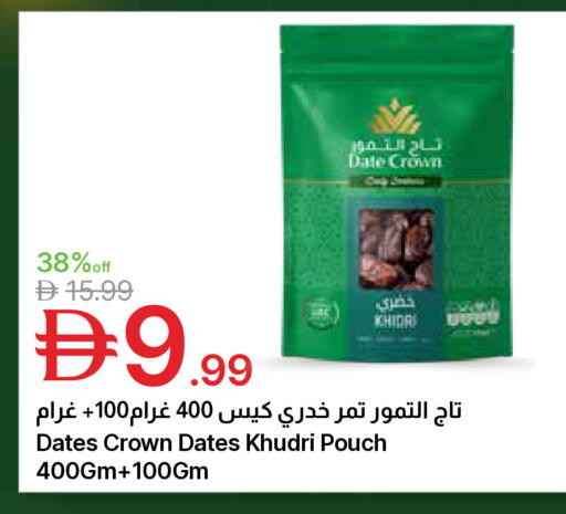 Date available at Emirates Co-Operative Society in UAE - Dubai