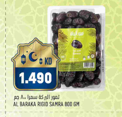 available at Oncost in Kuwait - Kuwait City