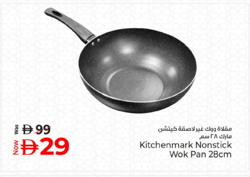 available at كنز هايبرماركت in الإمارات العربية المتحدة , الامارات - الشارقة / عجمان