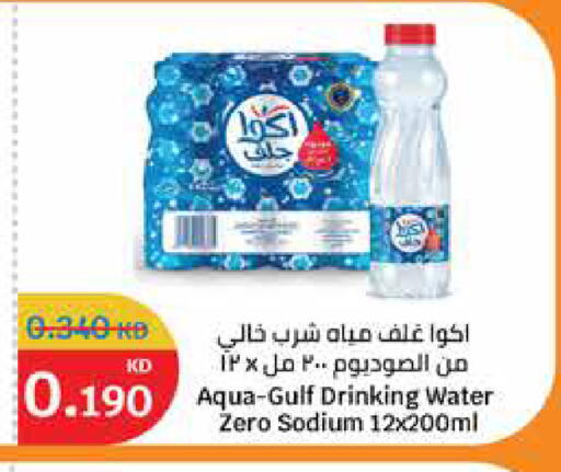 available at سيتي هايبرماركت in الكويت - مدينة الكويت