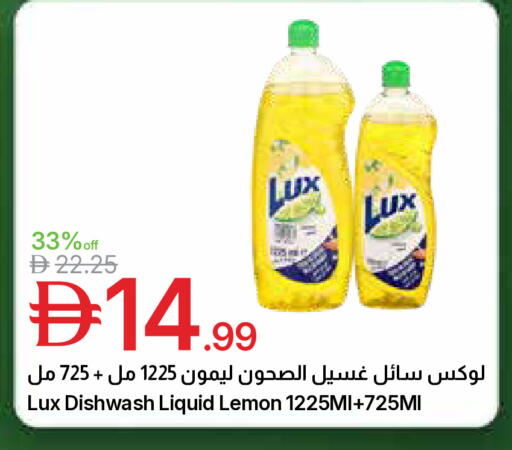 Lemon available at Emirates Co-Operative Society in UAE - Dubai