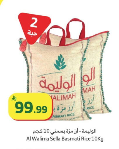 available at Al Raya in KSA, Saudi Arabia, Saudi - Khamis Mushait
