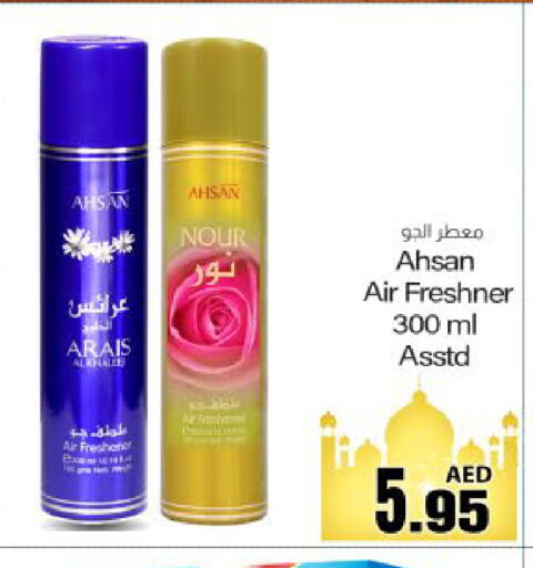 available at Meem Sajidha in UAE - Fujairah