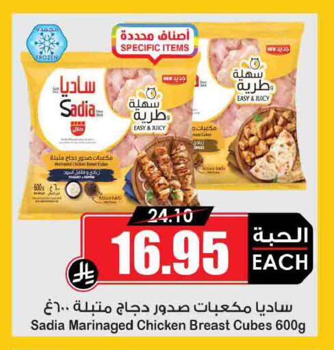 available at أسواق النخبة in مملكة العربية السعودية, السعودية, سعودية - مكة المكرمة