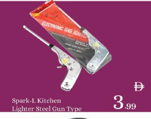 available at ايكو مول & ايكو هايبرماركت in الإمارات العربية المتحدة , الامارات - ٱلْعَيْن‎