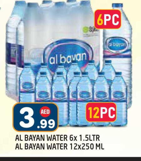available at Baniyas Spike  in UAE - Abu Dhabi