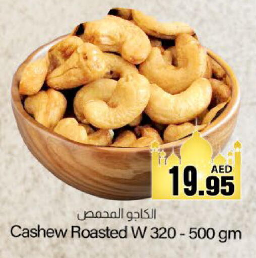 available at Meem Sajidha in UAE - Fujairah