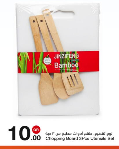 available at مجمع التسويق العائلي in قطر - الدوحة