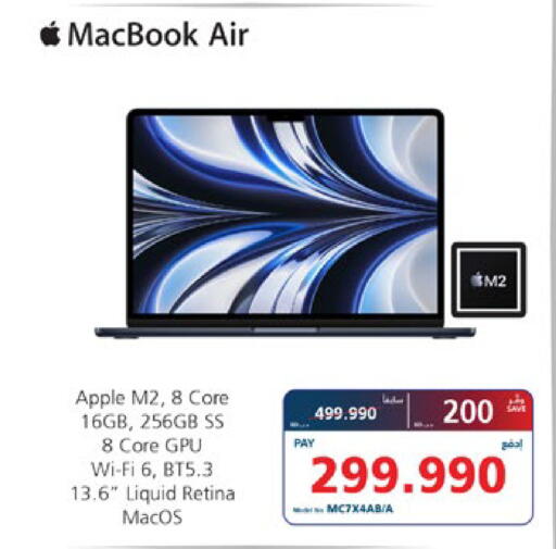 Apple available at eXtra in Bahrain