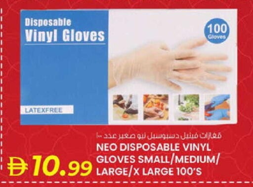 available at صفا اكسبريس سوبرماركت in الإمارات العربية المتحدة , الامارات - ٱلْعَيْن‎