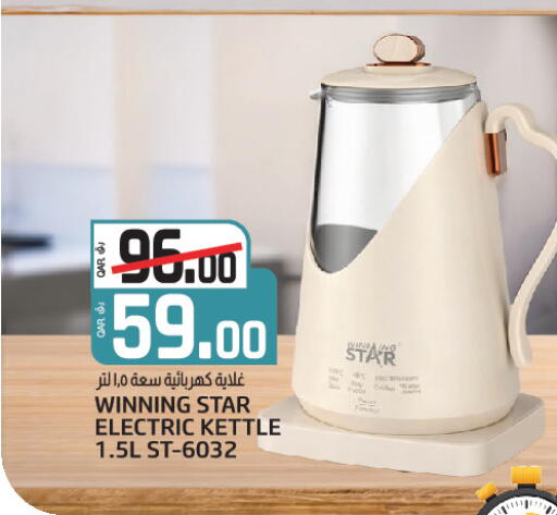 available at Saudia Hypermarket in Qatar - Al Daayen