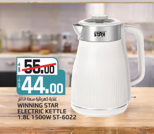 available at Saudia Hypermarket in Qatar - Al Daayen