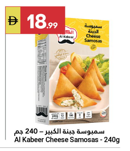 available at جراند الإمارات للتسوق in الإمارات العربية المتحدة , الامارات - أبو ظبي