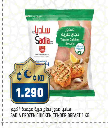 available at Oncost in Kuwait - Kuwait City